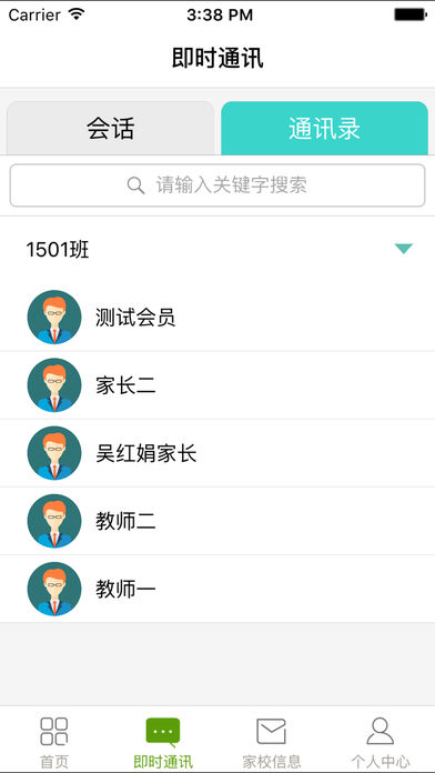 eѧ�ɼҳ���app����v3.2.1 ���°�