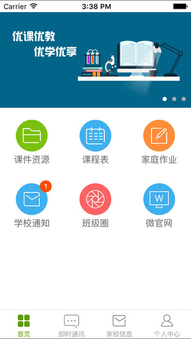 eѧ�ɼҳ���app����v3.2.1 ���°�
