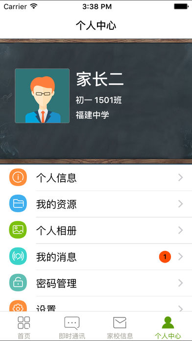 eѧ�ɼҳ���app����v3.2.1 ���°�