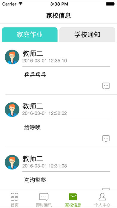 eѧ�ɼҳ���app����v3.2.1 ���°�