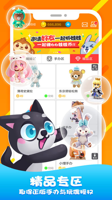 ����ץ����app����v1.0 �ٷ���