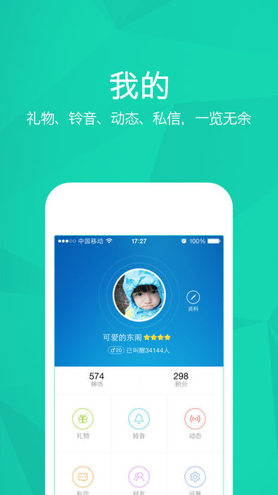 Ů�������iPhone������v2.7.1 �ٷ���