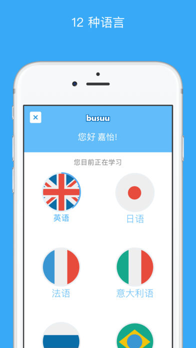 busuu��׿�ƽ������v12.1.23 ���°�