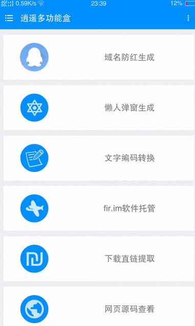 ��ң�๦�ܹ�����ٷ���v2.0 ��׿��