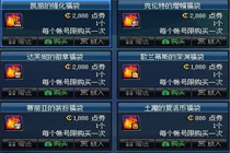 DNF2018���긣����ʲô 6�ָ����������