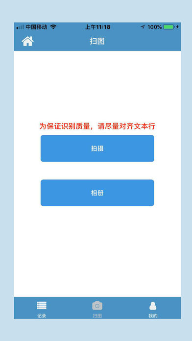 ����ʶ��iOS������v1.0 iPhone/iPad��