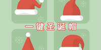 һ��ʥ��ñ