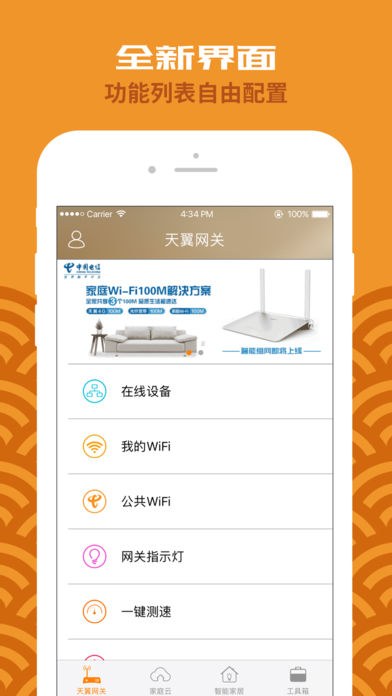 ��������app����v2.4.3 ���°�