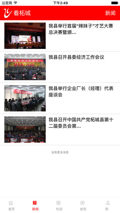 �ǻ��ϳ�-���ϳ�app����v4.3.0 ���°�