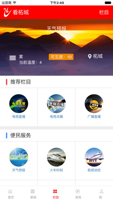 �ǻ��ϳ�-���ϳ�app����v4.3.0 ���°�