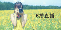 6��ֱ���ƽ��