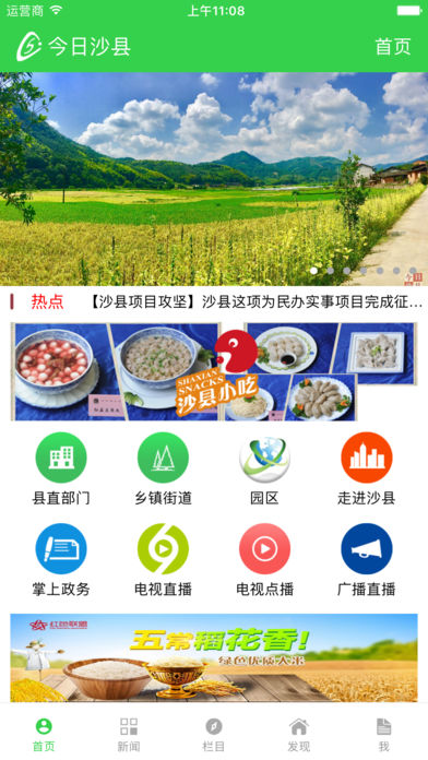 ����ɳ��app����v4.1.0 ��׿��