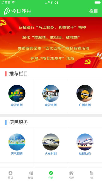����ɳ��app����v4.1.0 ��׿��