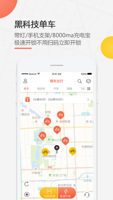 �ٳ�����app����v1.0.4 ��׿��