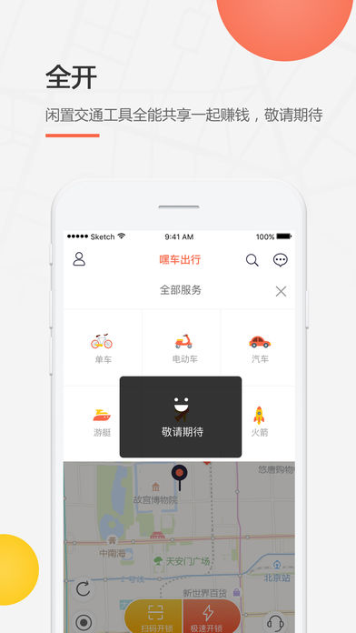 �ٳ�����app����v1.0.4 ��׿��