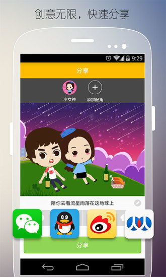 ΢������app����(΢������)v8.8.3 ��׿��