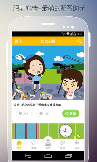 ΢������app����(΢������)v8.8.3 ��׿��