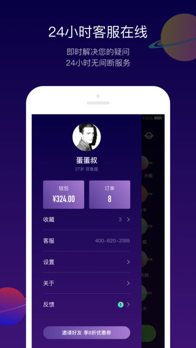 ����ռ��app����v1.3.5 ��׿��
