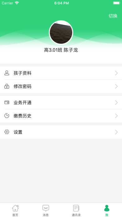 i��Уapp�ٷ�����v1.2.0 ��׿��