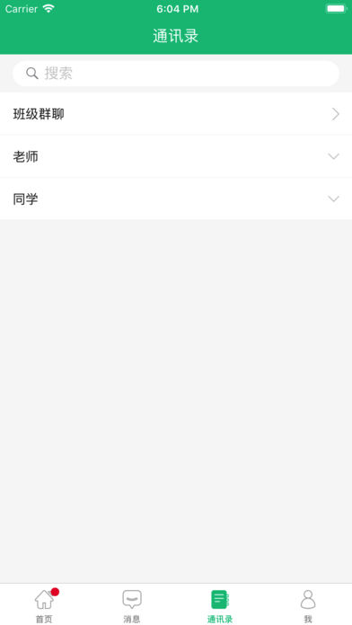 i��Уapp�ٷ�����v1.2.0 ��׿��