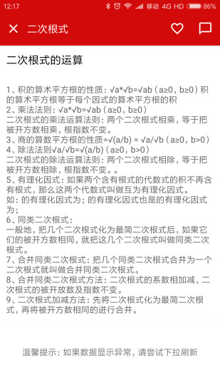 ��ʽ������app����v1.6.17 ���°�
