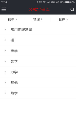 ��ʽ������app����v1.6.17 ���°�