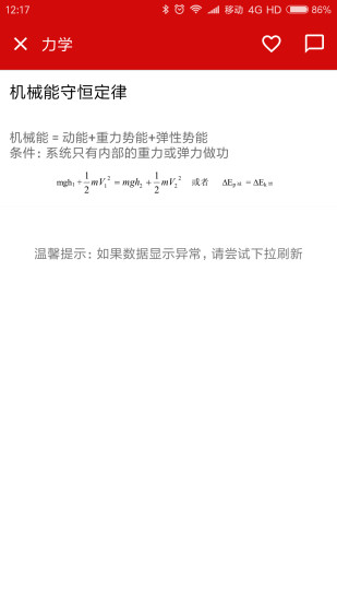 ��ʽ������app����v1.6.17 ���°�