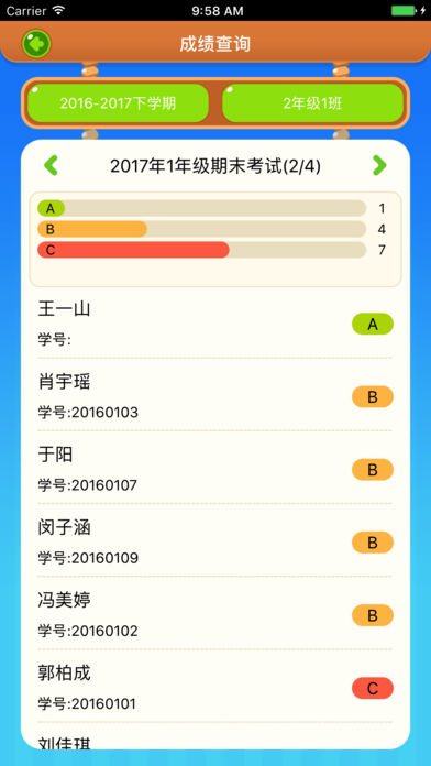 ��֪��Сѧ������v1.4.1 ��׿��