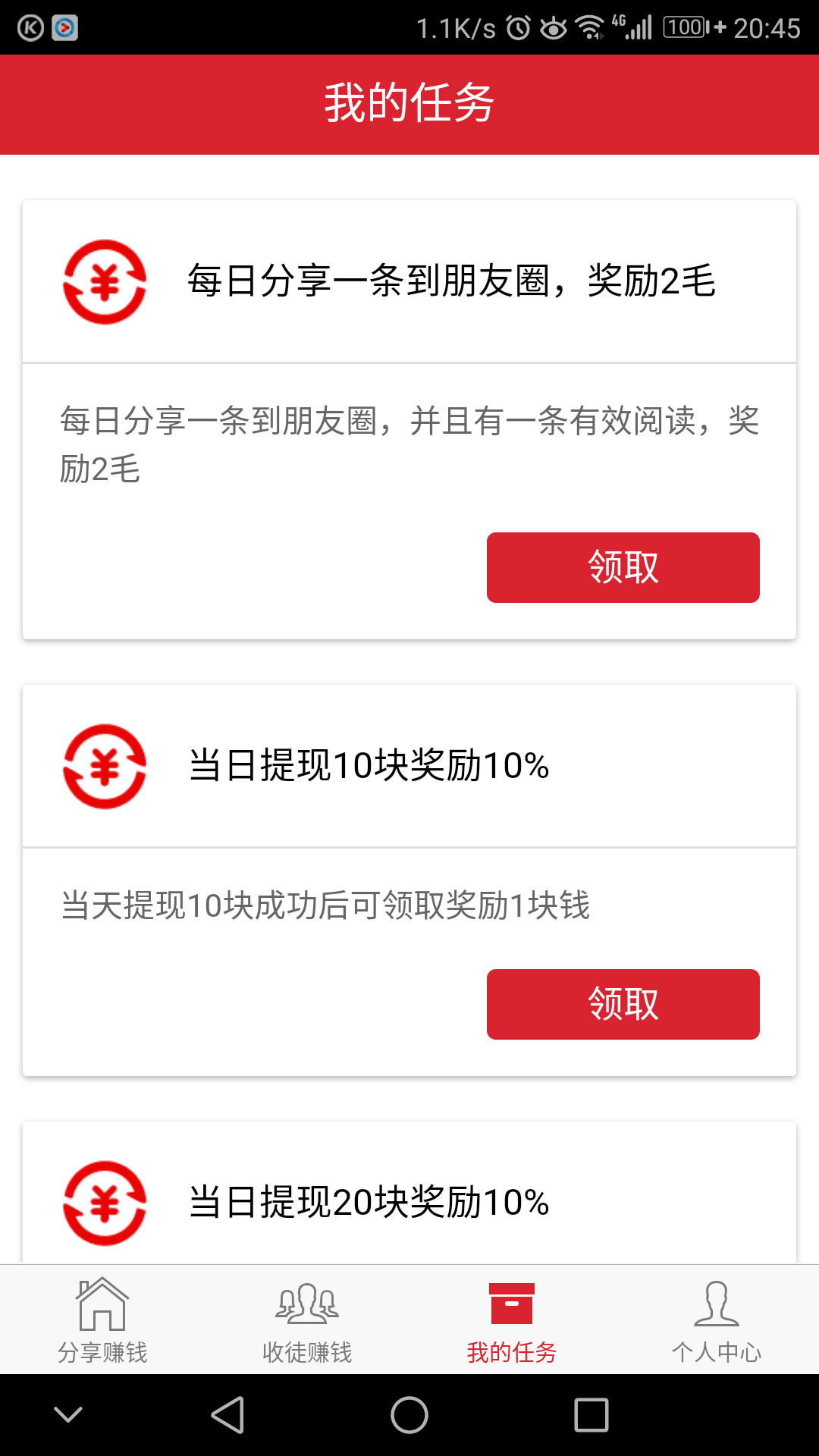 Ҽ��׬app����v1.1 ��׿��