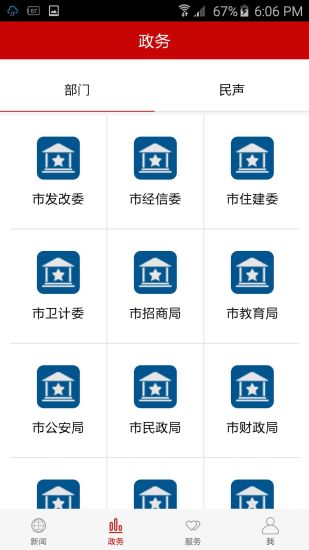 ����Ǳ��app����v1.1.1 ���°�
