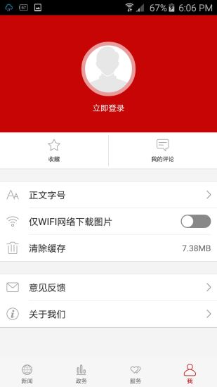 ����Ǳ��app����v1.1.1 ���°�