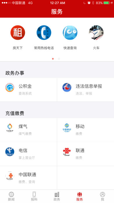 �żҿڷ���app����v1.1.2 ��׿��