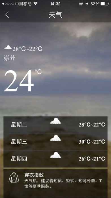 ���ճ���app����v1.1.1 ���°�