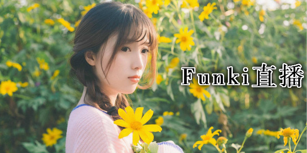 Funkiֱ��app-Funkiֱ��ƽ̨-Funkiֱ������
