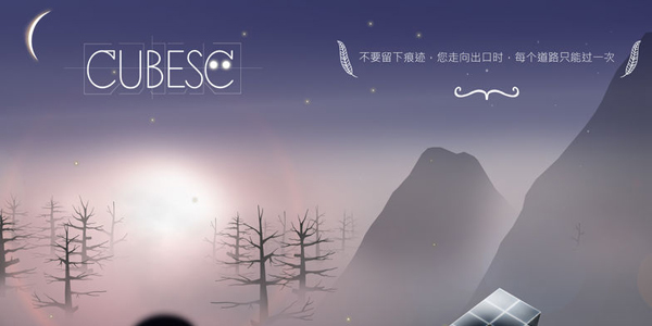 cubesc游戏