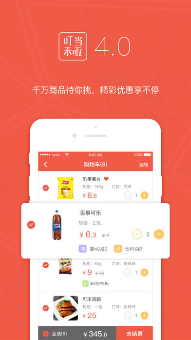 ��������app����v4.0.9 ���°�