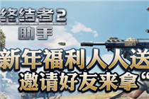 �ս���2ǩ���͵Ĺ����·�ʲôʱ�� �ս���2ǩ���͵��·����巢��ʱ��