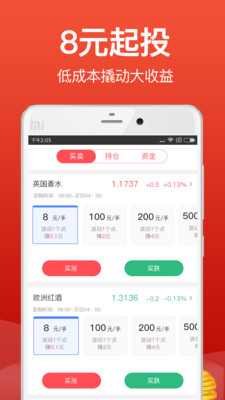 ����ӯapp����v2.0.2 ��׿��