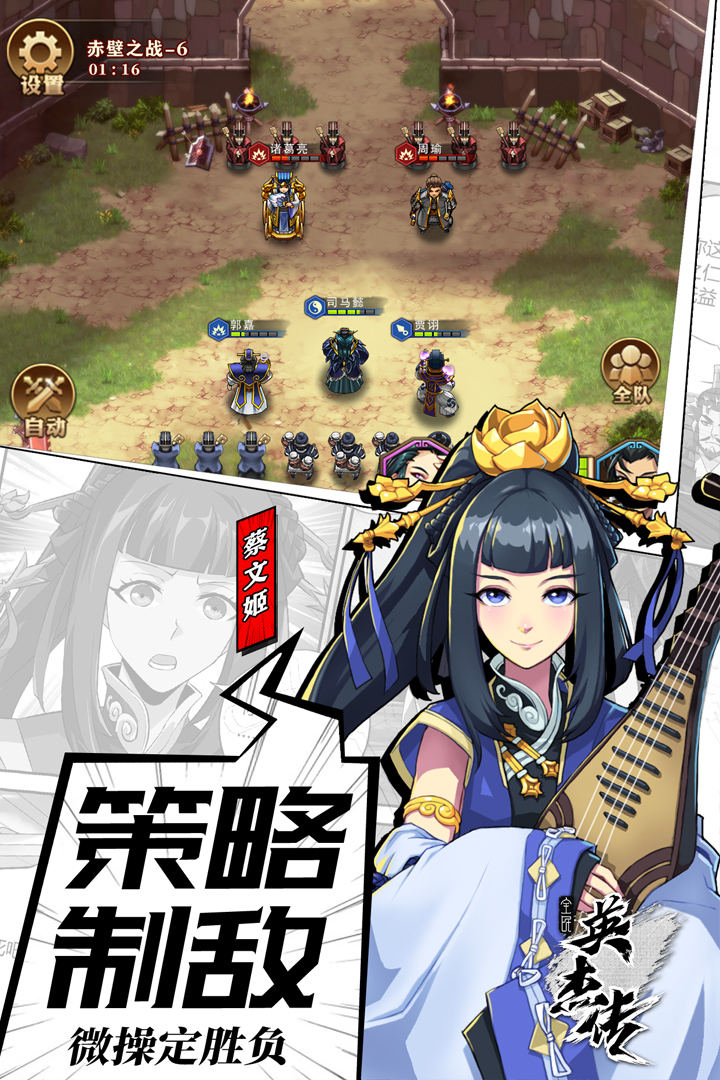 全民英杰传电脑版下载v1.4.0 官方PC版