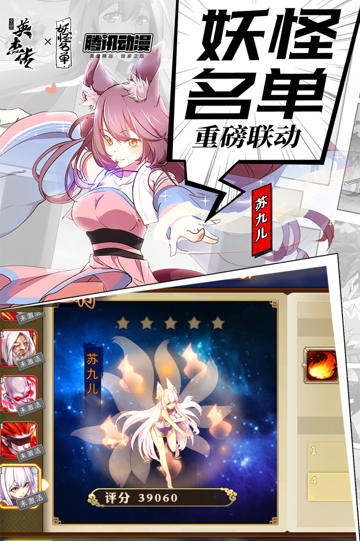 全民英杰传电脑版下载v1.4.0 官方PC版