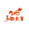 2018����ǩ΢��С����