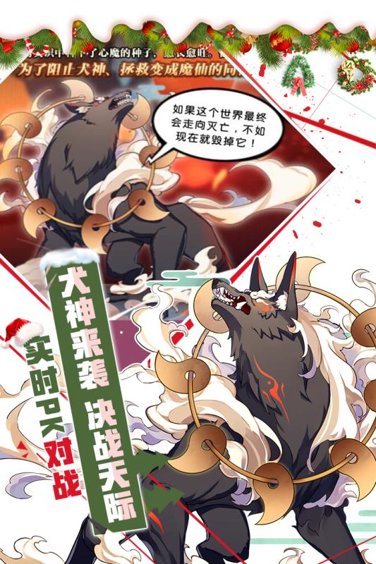 元气封神电脑版下载v3.0.1 官方PC版