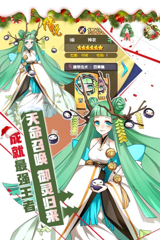 元气封神电脑版下载v3.0.1 官方PC版