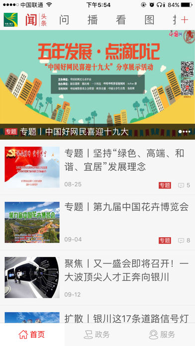 ��������app����v5.0.4 ���°�