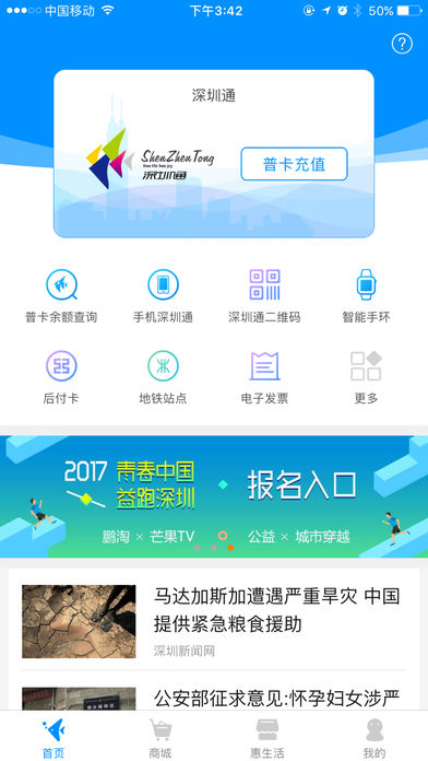 ��������ͨapp����v3.0.2 ���°�
