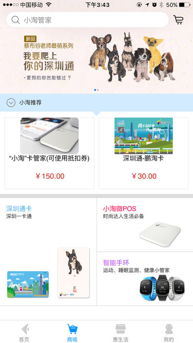 ��������ͨapp����v3.0.2 ���°�