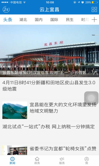 �����˲�app����v1.1.2 ���°�