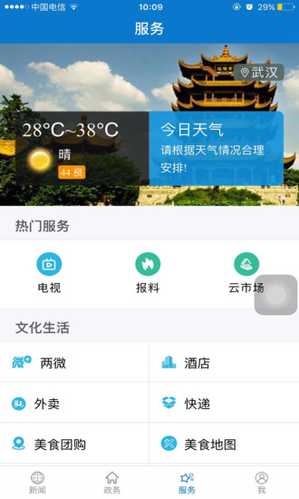 �����˲�app����v1.1.2 ���°�