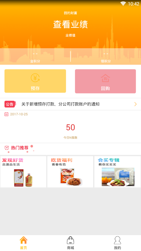 �ʳ����λ�Ա��¼ϵͳapp����v1.0 ��׿��
