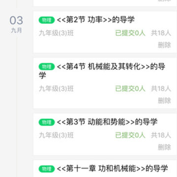 抚顺市教育云平台app